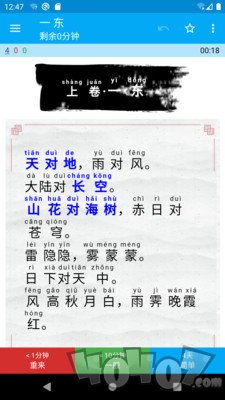 记忆学堂