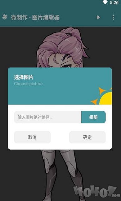 微制作