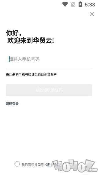 华贸云