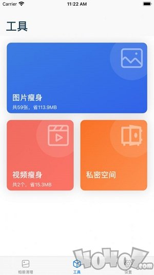 相册清理助手