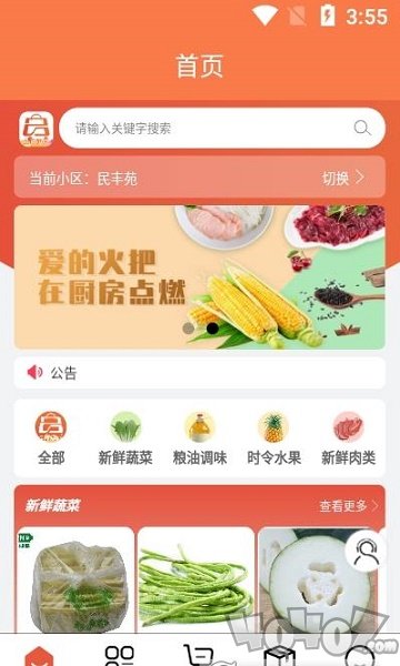 蓝桔优品