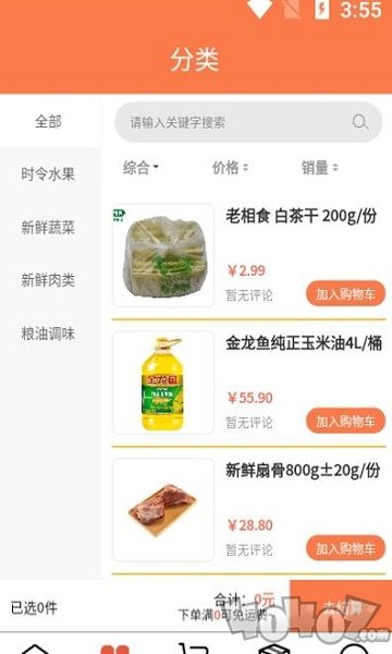 蓝桔优品