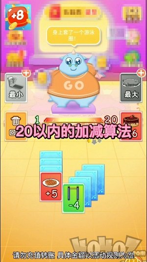 开心数字接龙