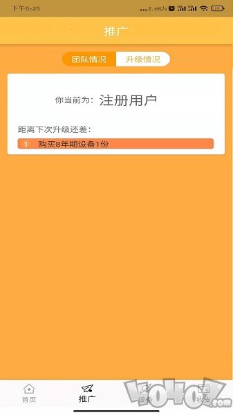 速收合伙人
