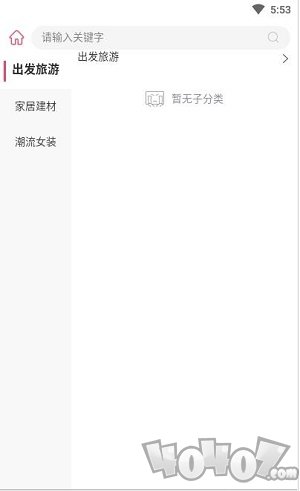 方维o2o