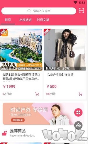 方维o2o