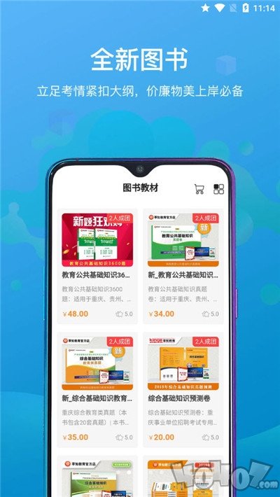 莘知教师