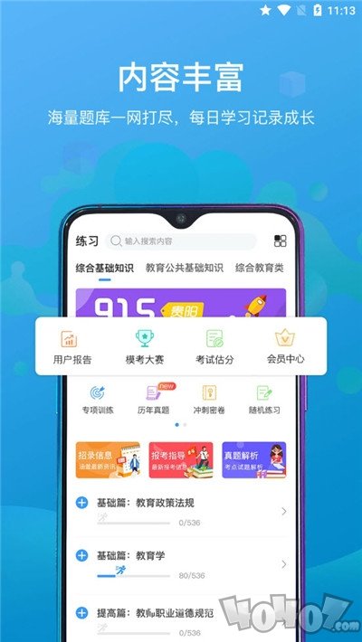莘知教师