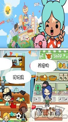 托卡城镇世界