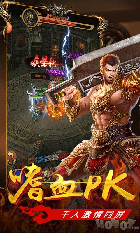 火龙手游打金单职业