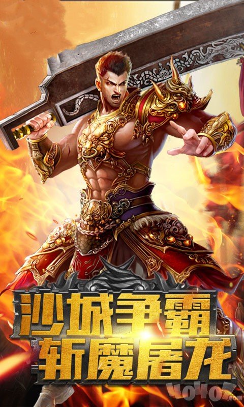 变态火龙单职业
