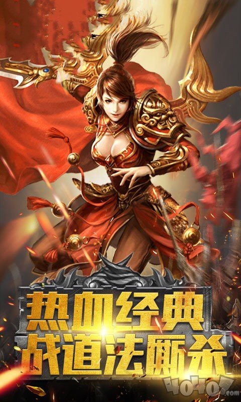 变态火龙单职业
