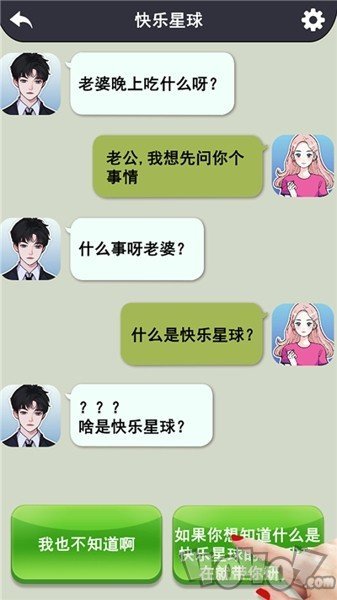 玩梗大师