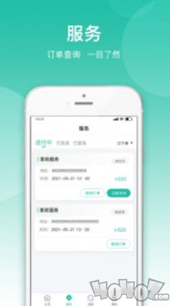 小五管家