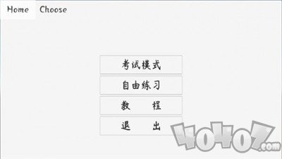 科目二驾考模拟器