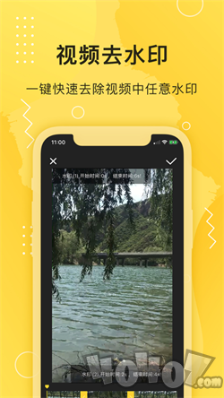智能去水印大师