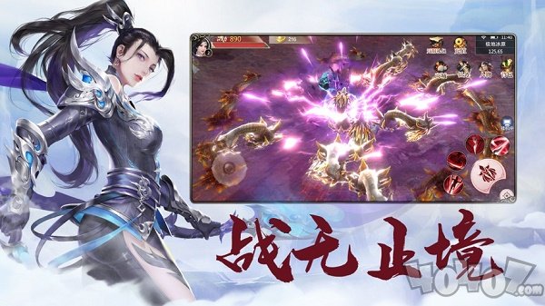 修仙荣耀