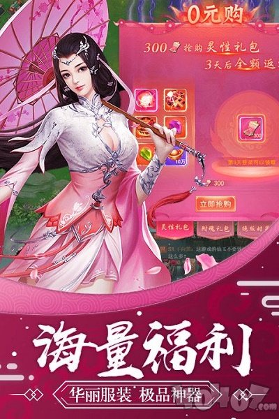 仙魔劫之天诀