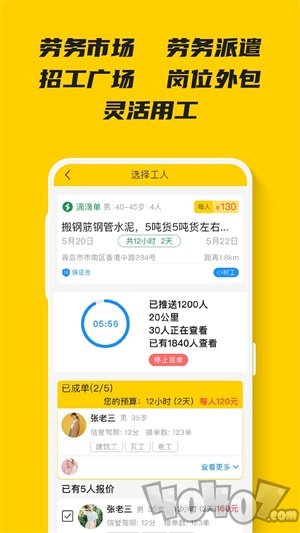 小二哥干活