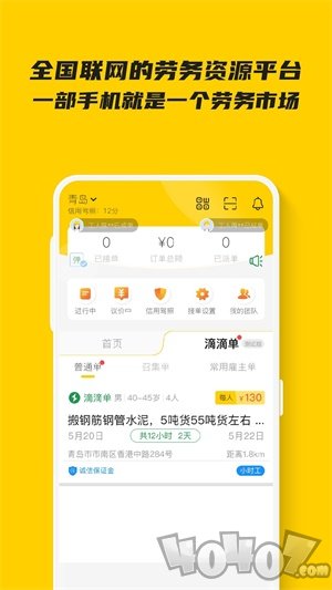 小二哥干活
