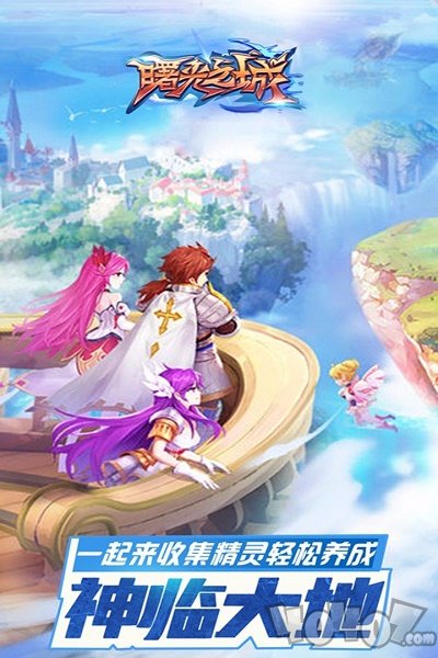 曙光之城最新版