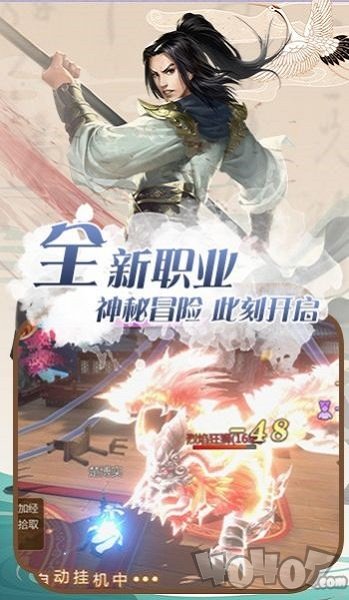 忘川斩妖行