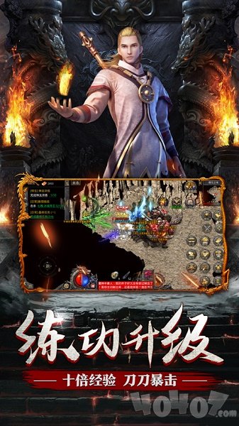 荣耀神器