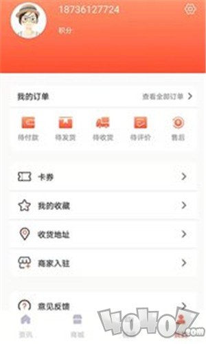 荟惠汇