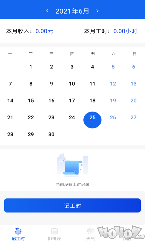 加班圈子