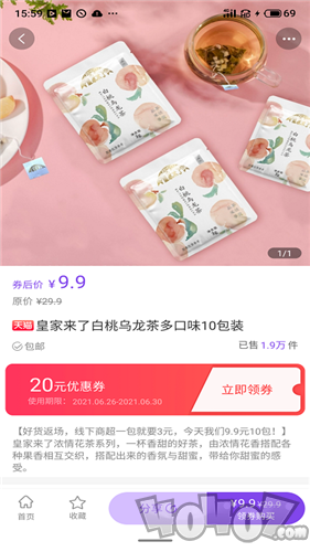 挺值的