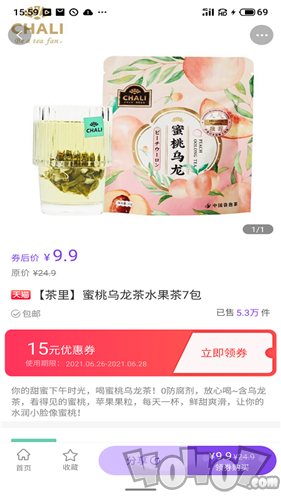 挺值的