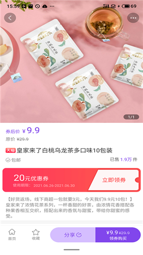 挺值的截图