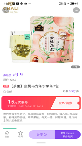挺值的截图