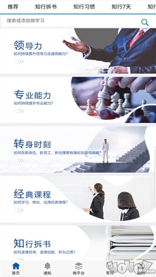 知行教练