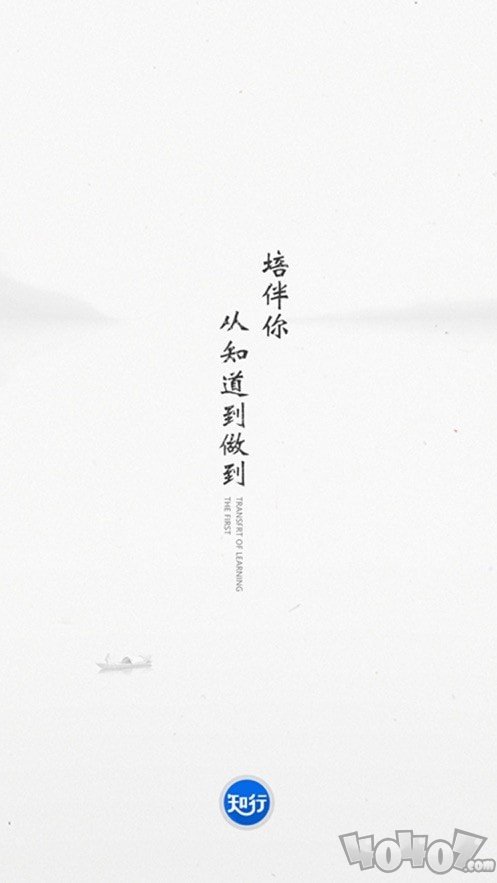 知行教练