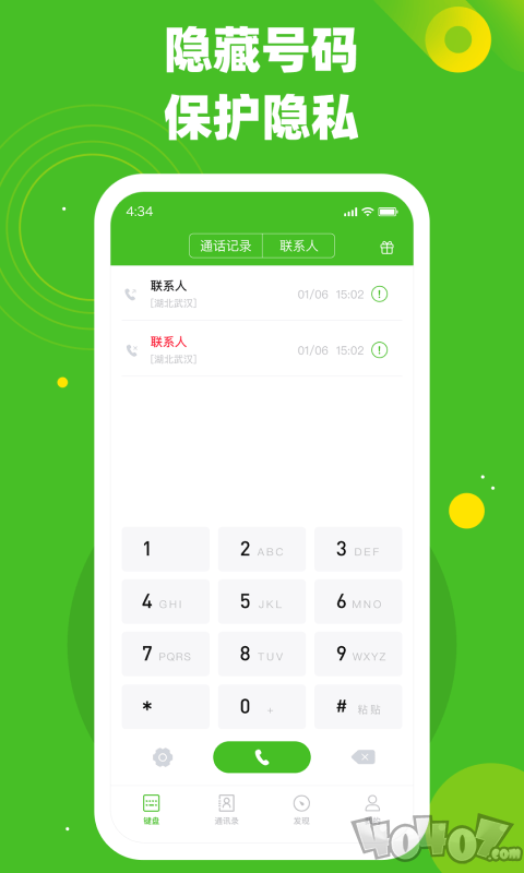 千寻电话