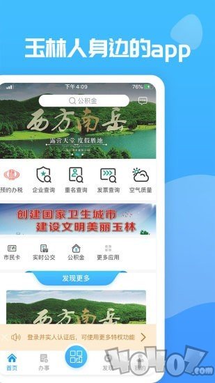 爱玉林