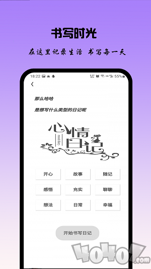 记账日记