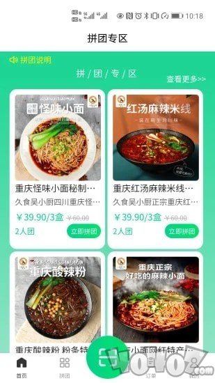 新农业