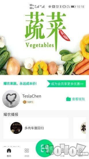新农业