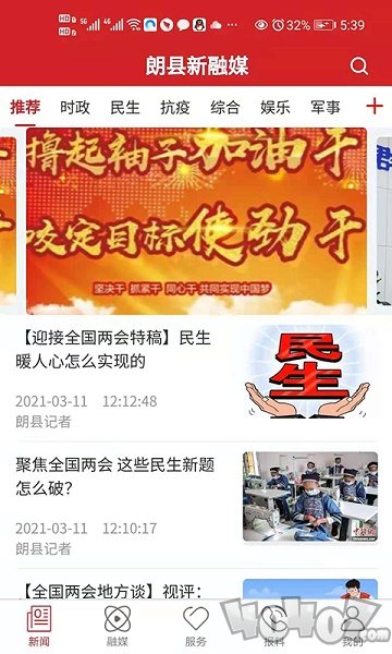 朗县新融媒