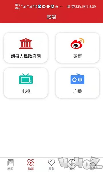 朗县新融媒