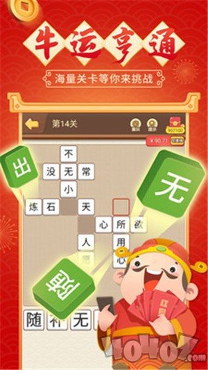 成语红包群
