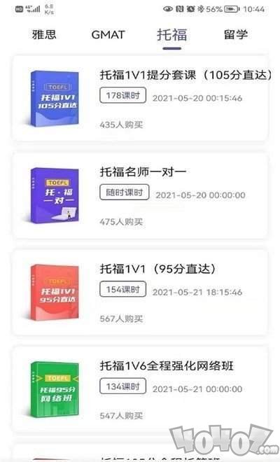 申友网课