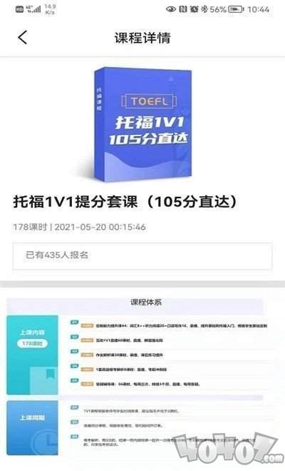 申友网课