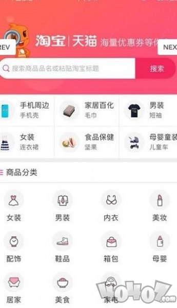 老虎优选