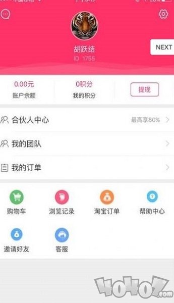 老虎优选
