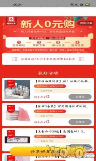 每日好券