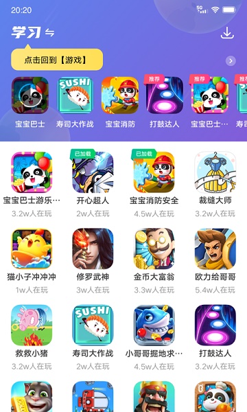 232乐园截图