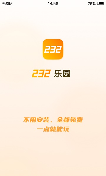 232乐园截图